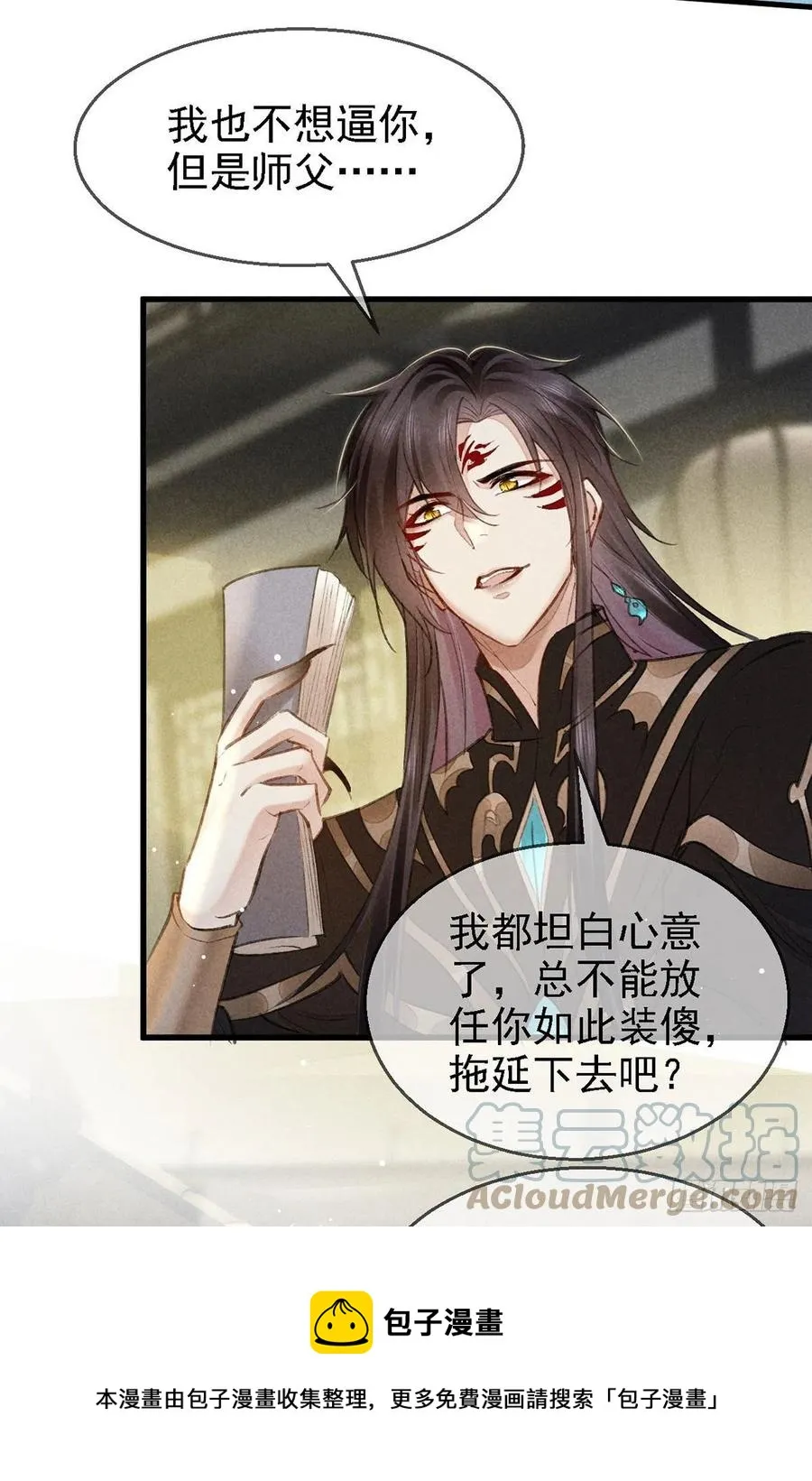 第64话 你的答案我不承认 第25页