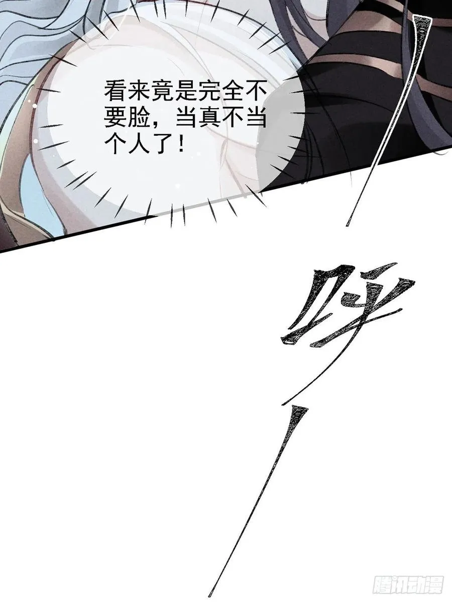 第64话 你的答案我不承认 第20页