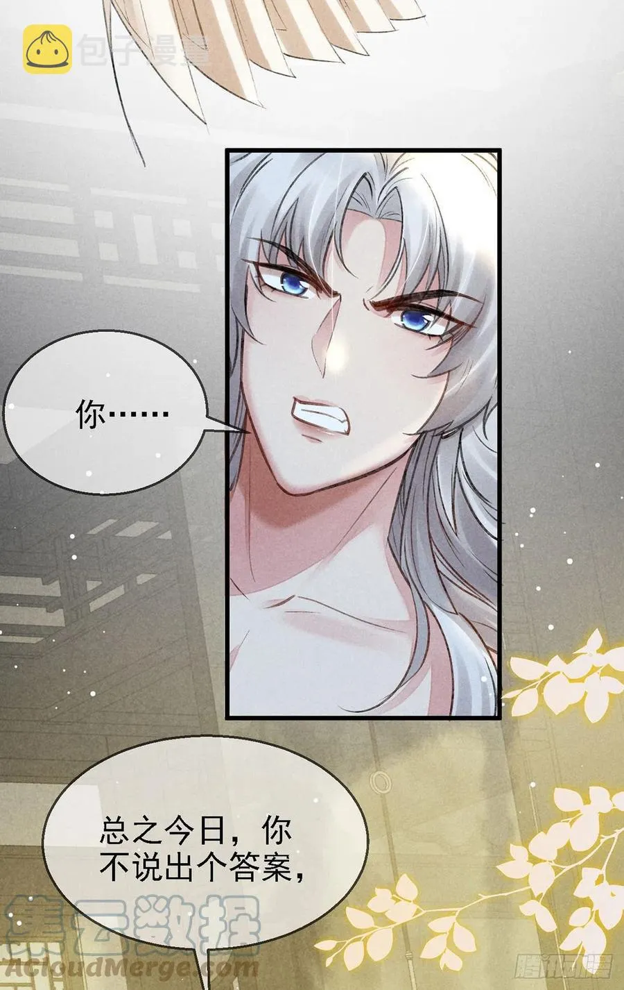 第64话 你的答案我不承认 第27页