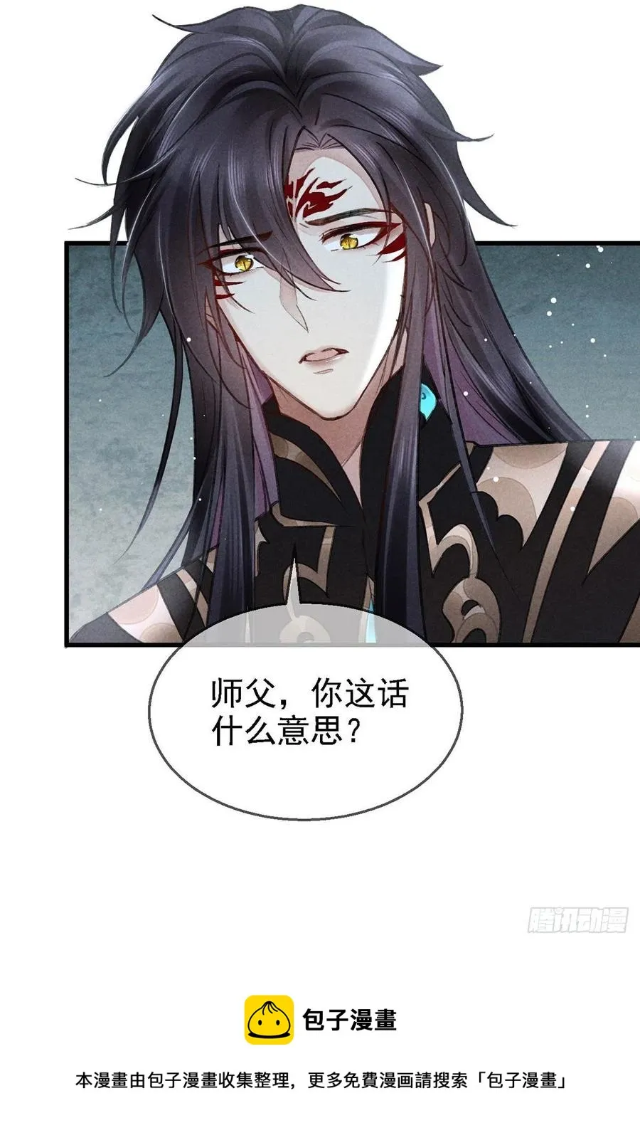 第64话 你的答案我不承认 第30页