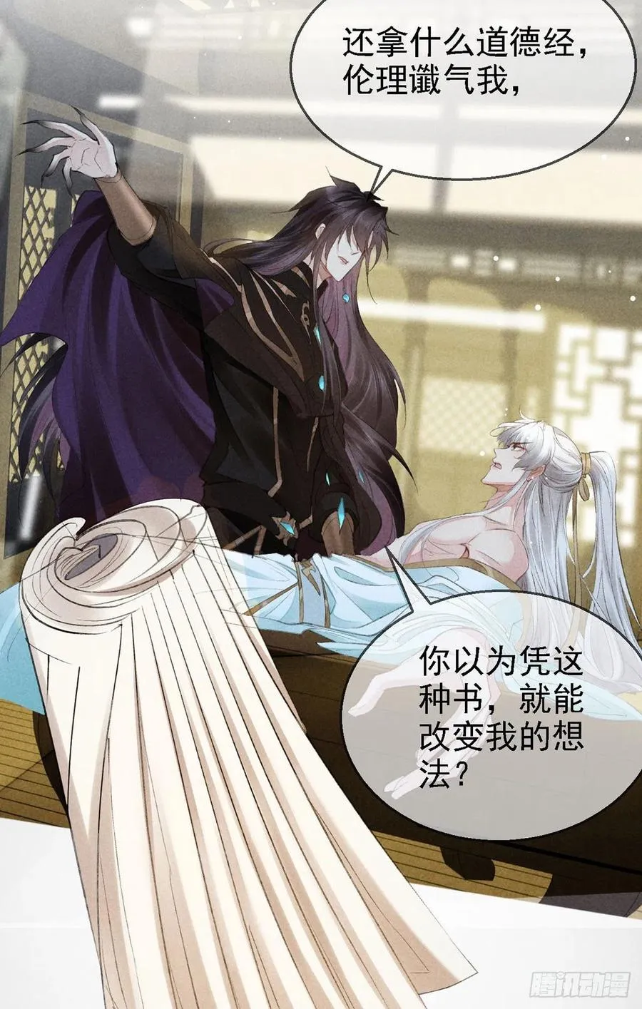 第64话 你的答案我不承认 第26页