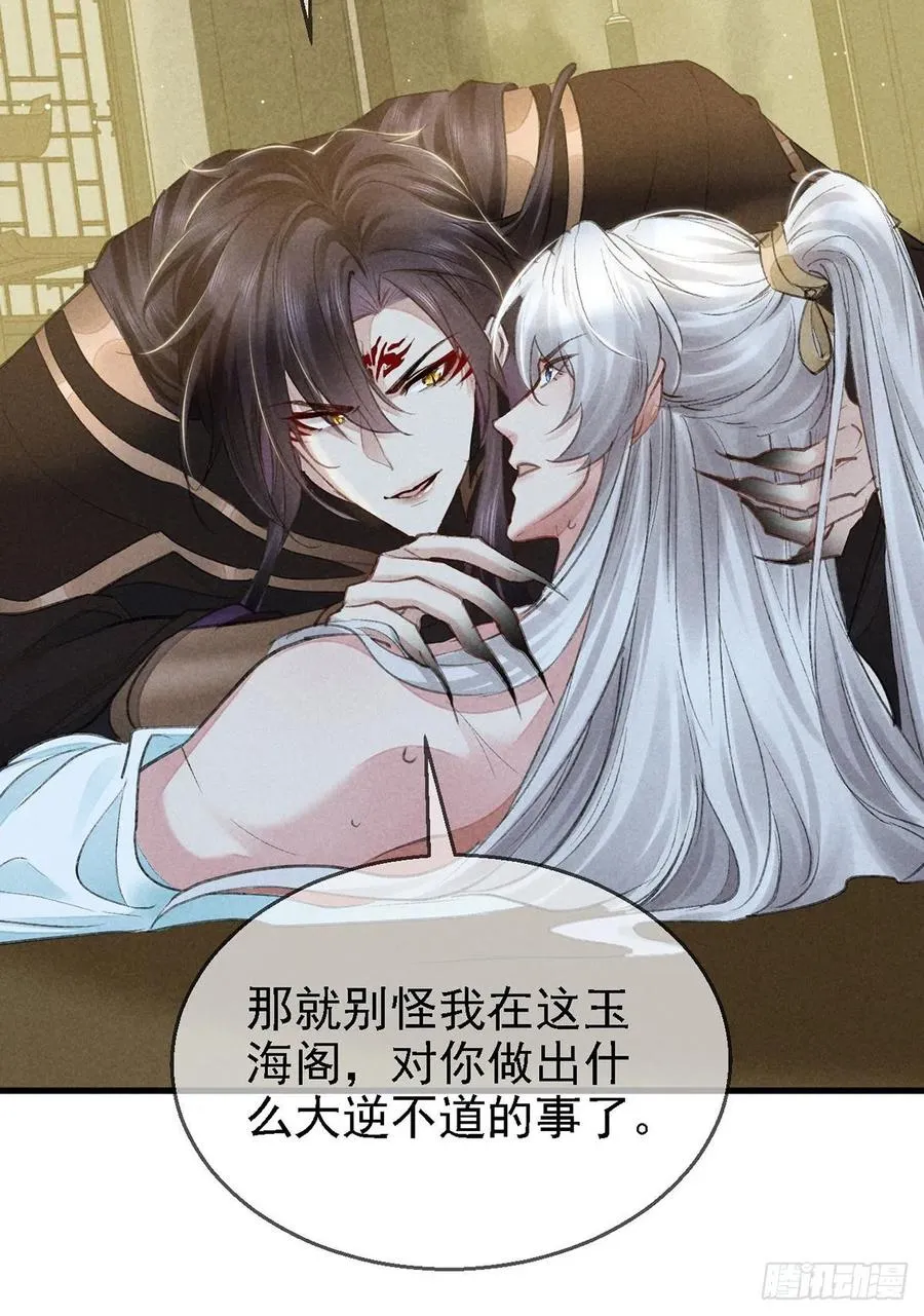 第64话 你的答案我不承认 第28页