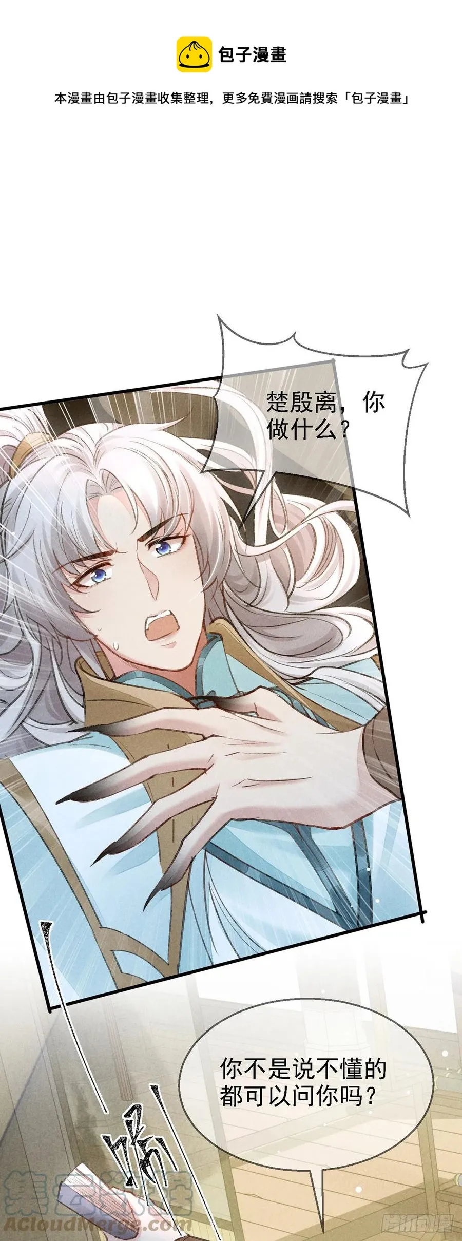 第64话 你的答案我不承认 第1页
