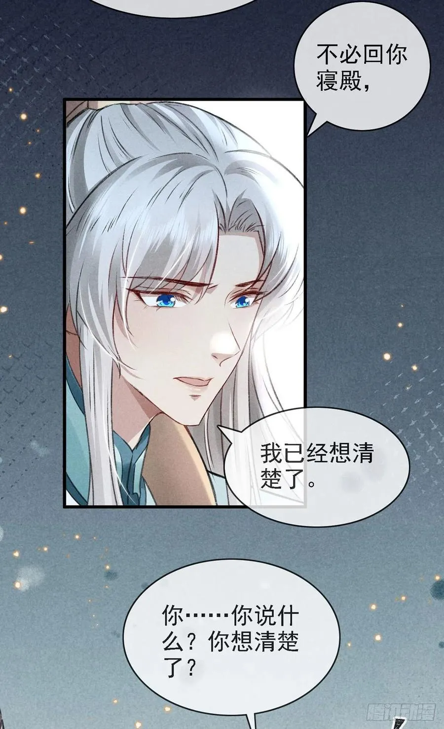 第63话 我的答案 第14页