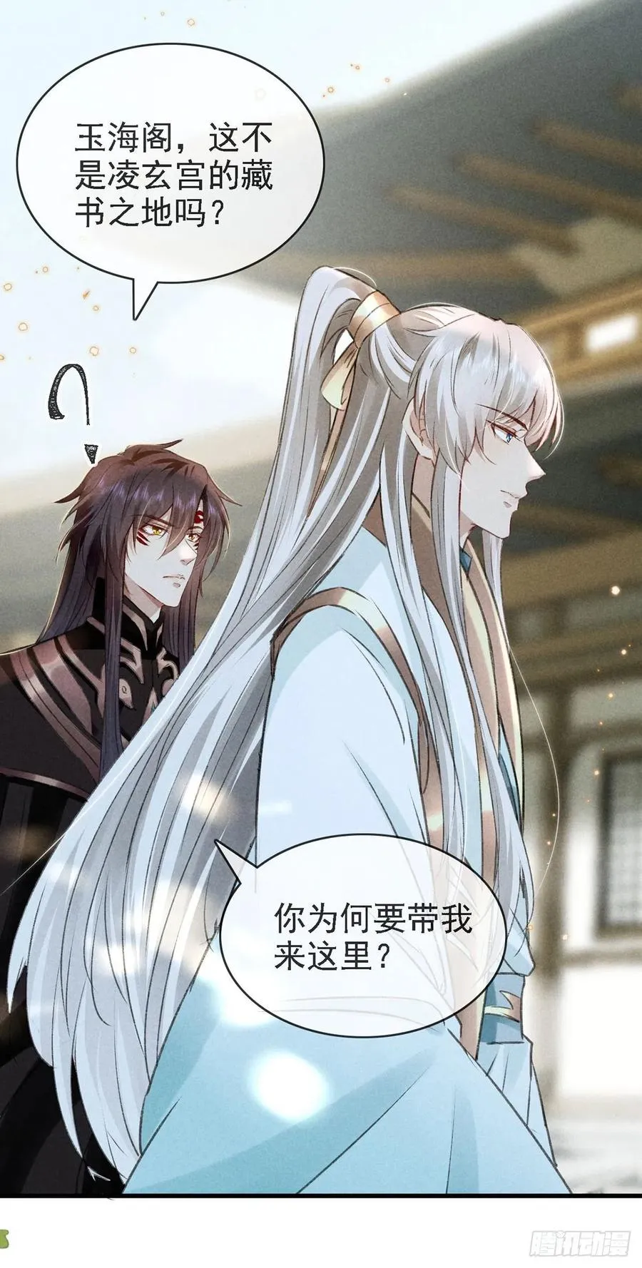 第63话 我的答案 第20页