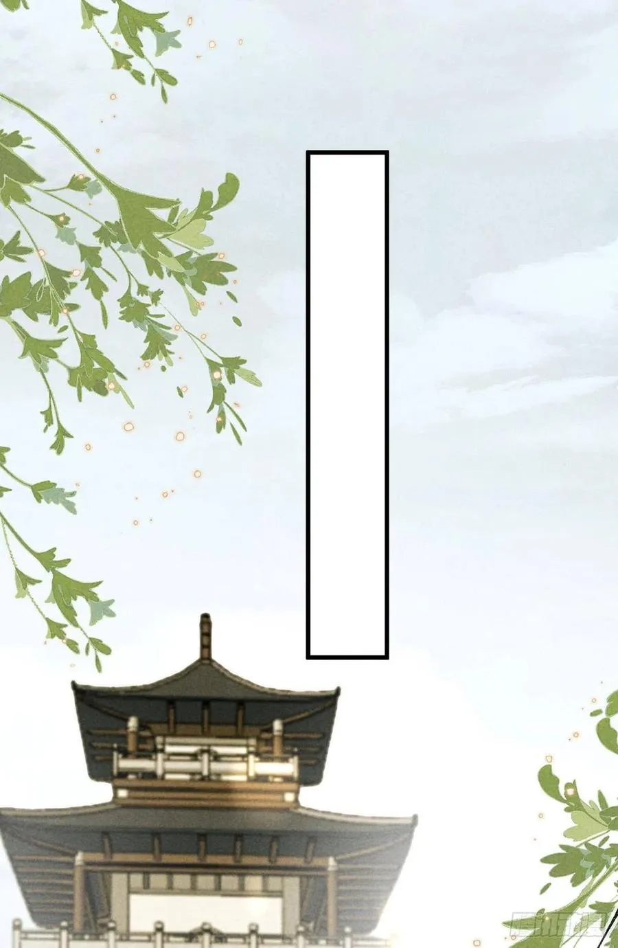 第63话 我的答案 第18页