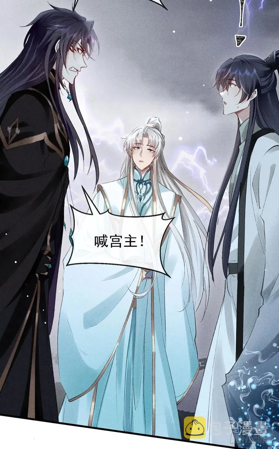 第63话 我的答案 第2页