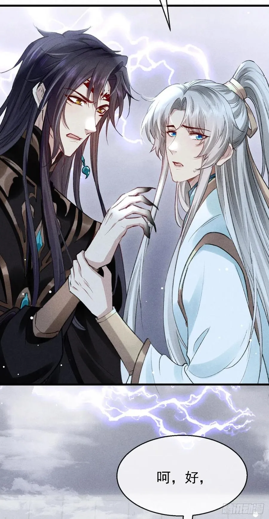 第63话 我的答案 第8页