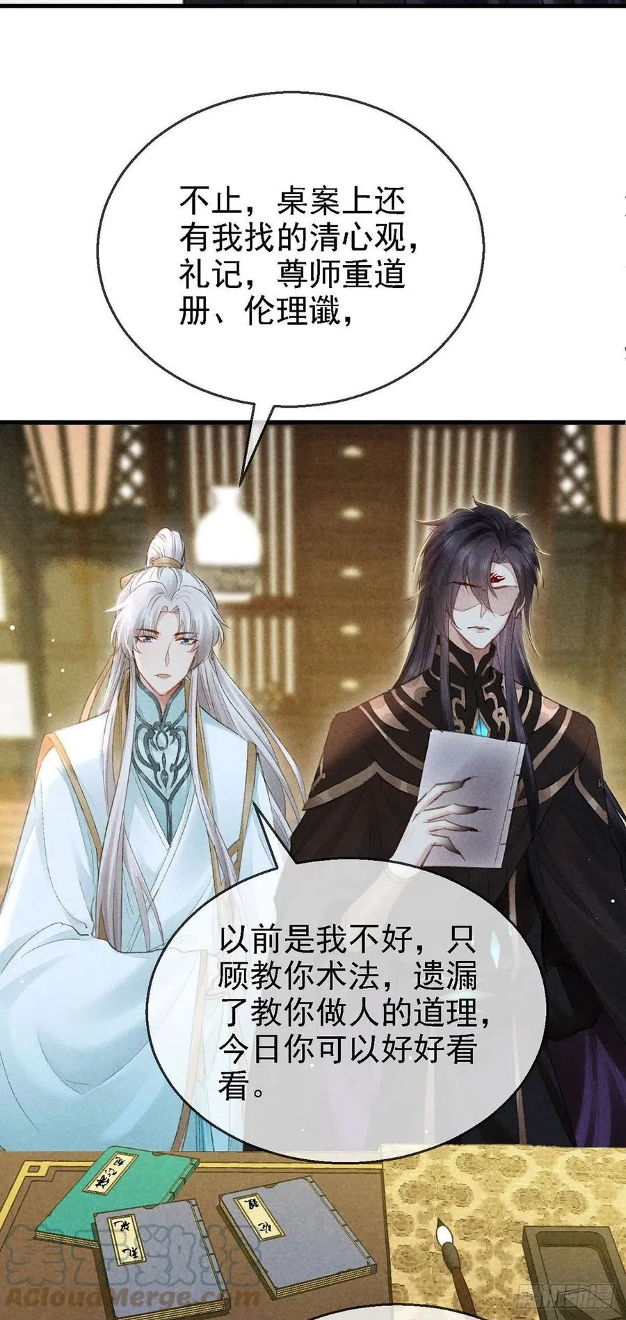 第63话 我的答案 第27页