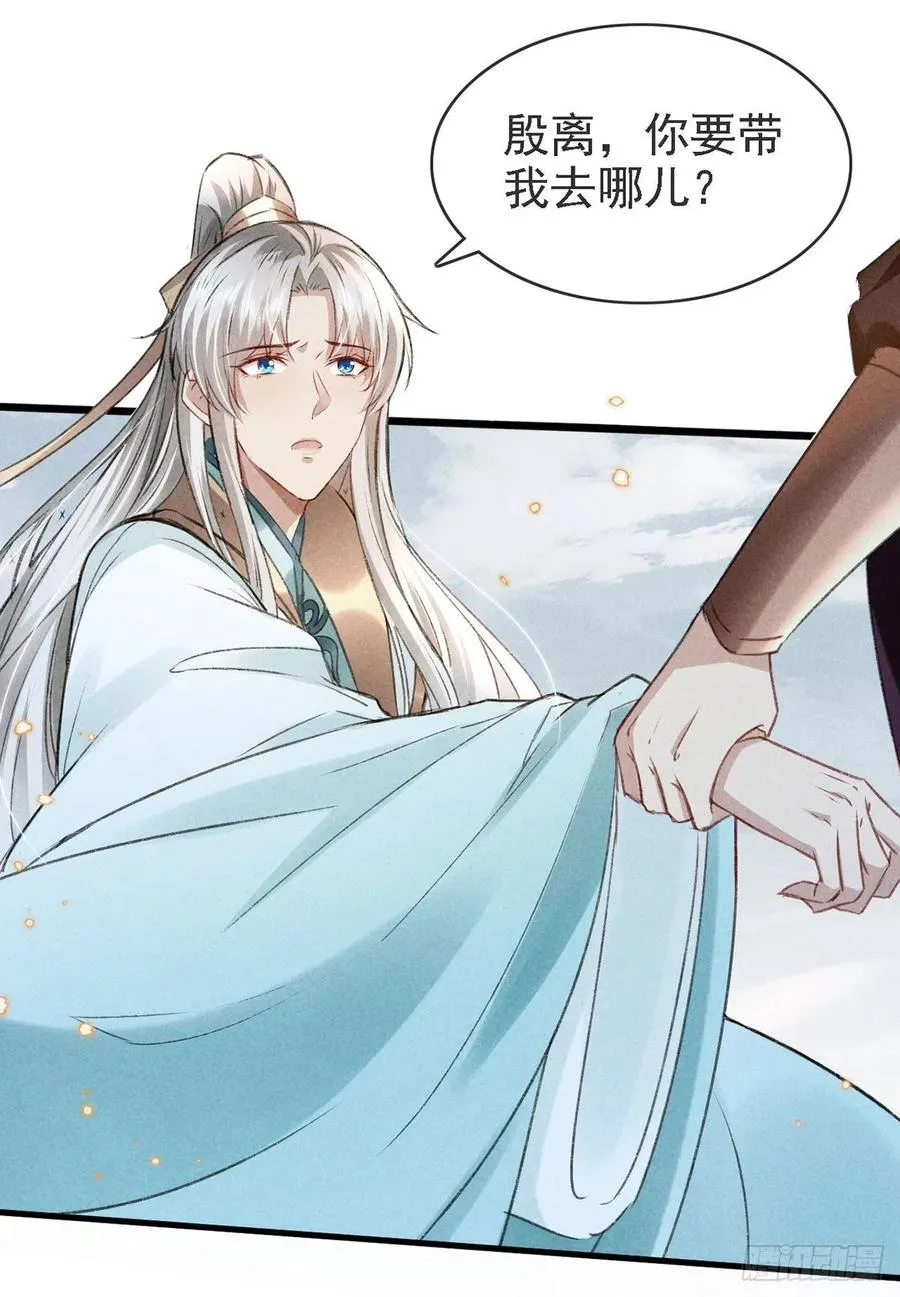 第63话 我的答案 第12页