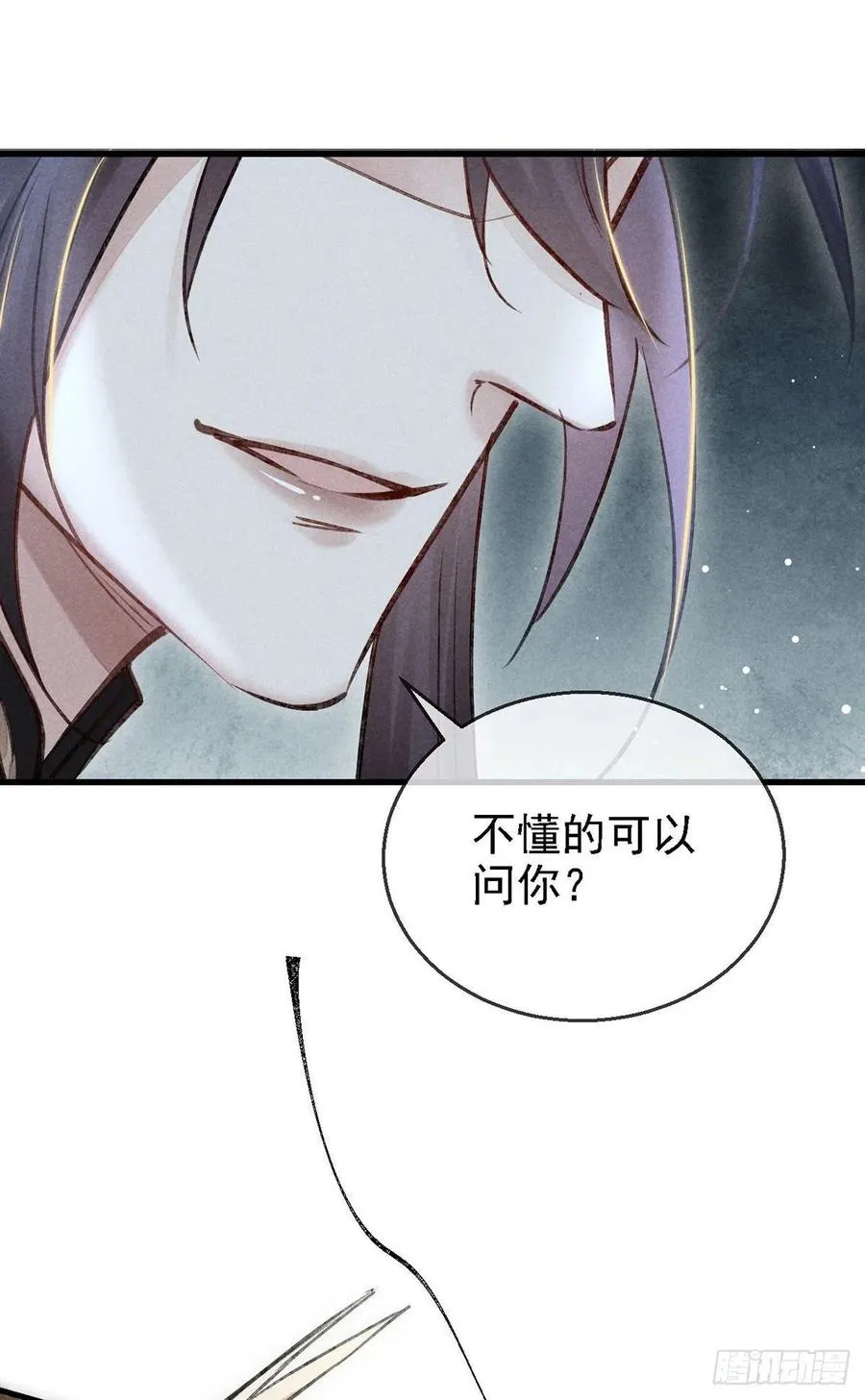 第63话 我的答案 第30页