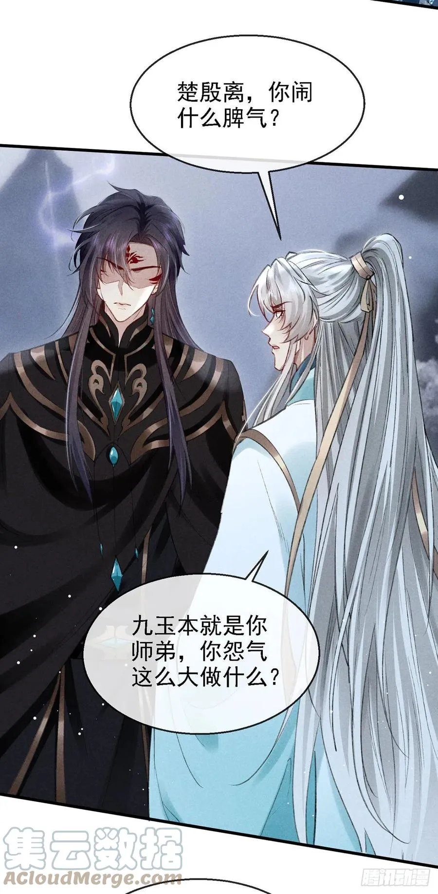 第63话 我的答案 第3页