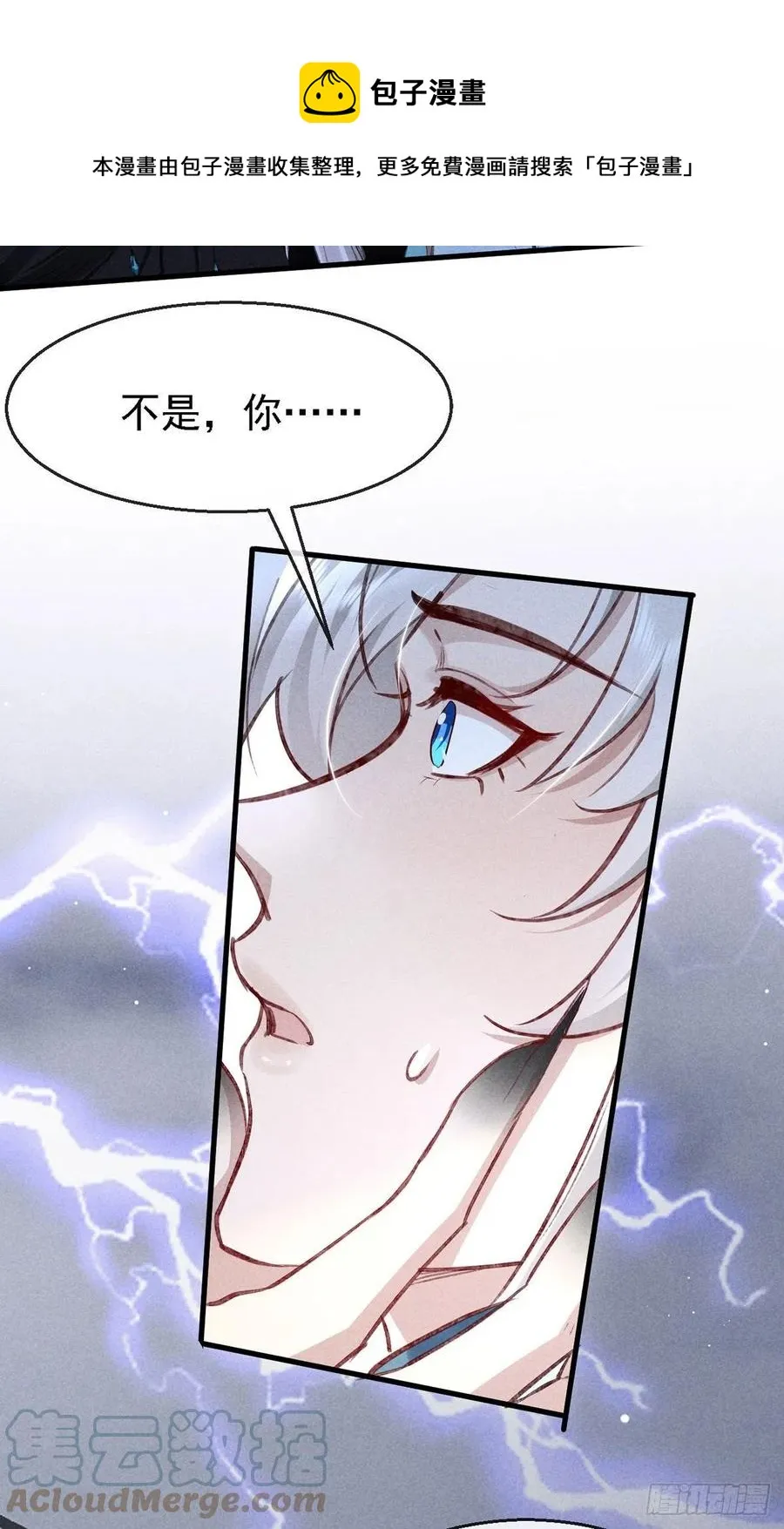 第63话 我的答案 第5页