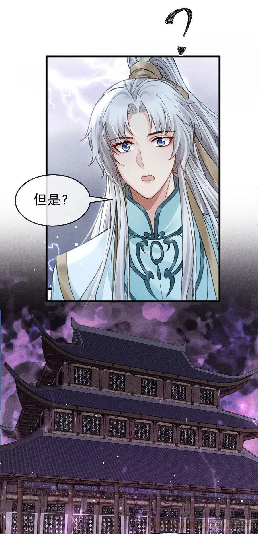 第62话 你们在干什么？ 第19页