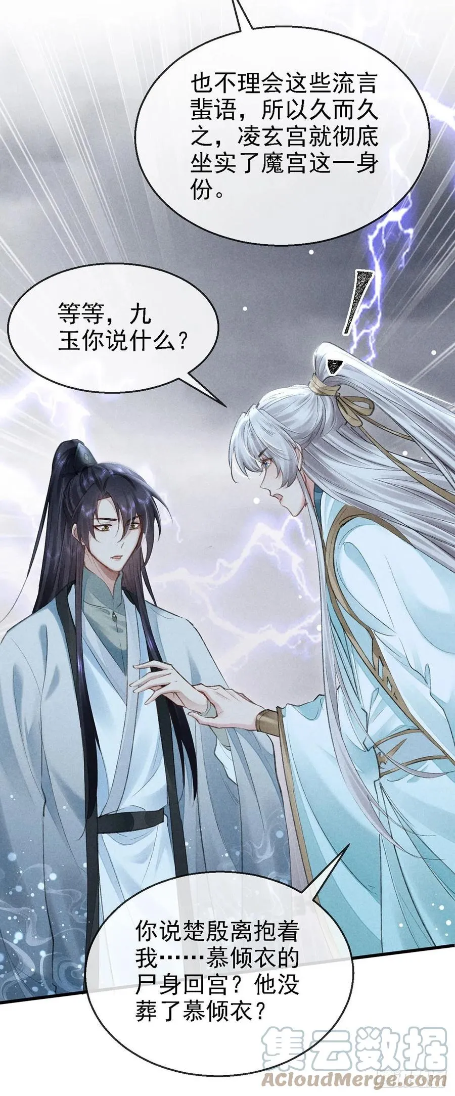 第62话 你们在干什么？ 第23页