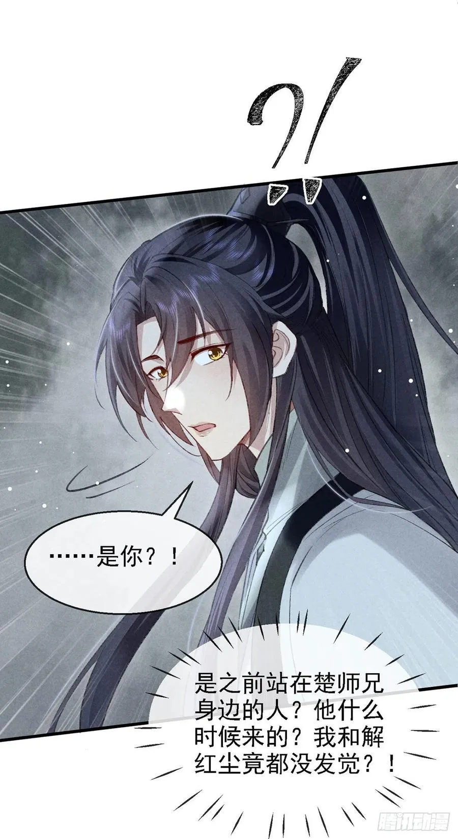 第62话 你们在干什么？ 第10页