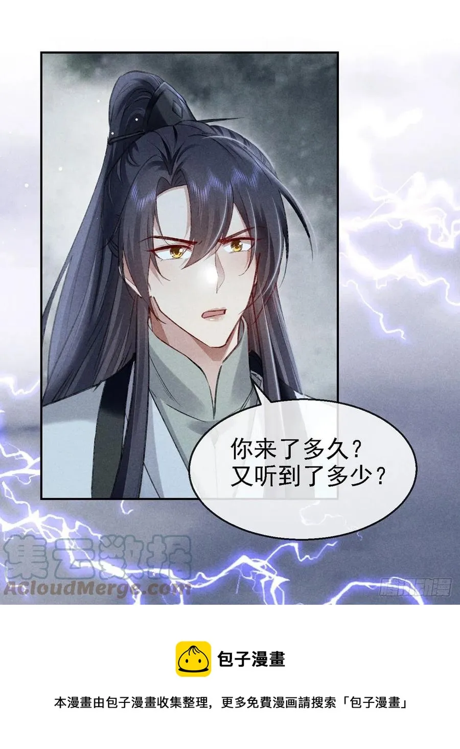 第62话 你们在干什么？ 第13页