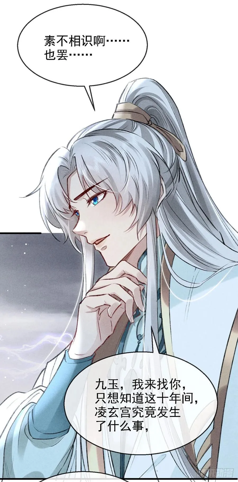 第62话 你们在干什么？ 第16页