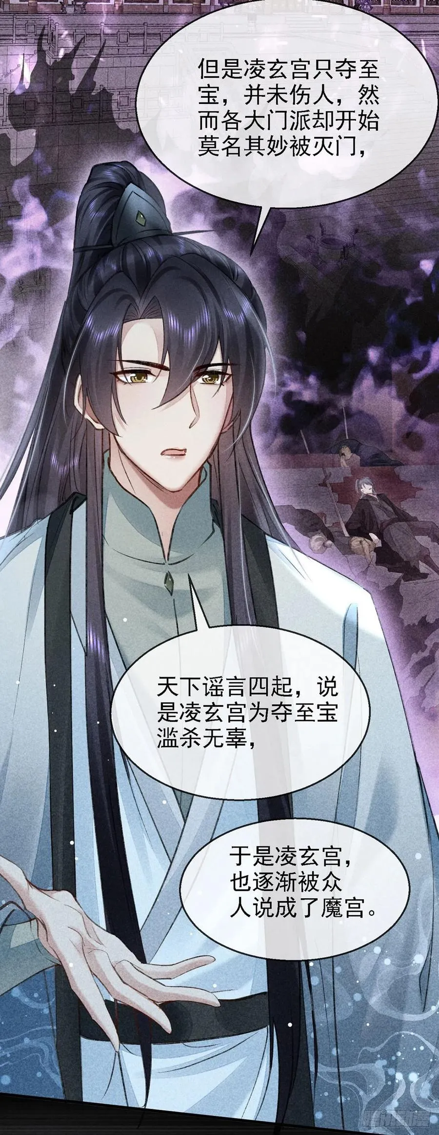第62话 你们在干什么？ 第20页