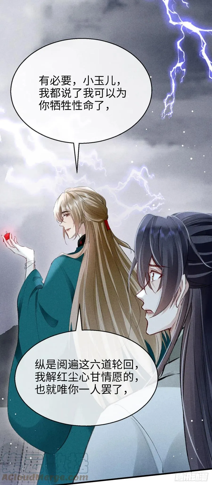 第62话 你们在干什么？ 第3页