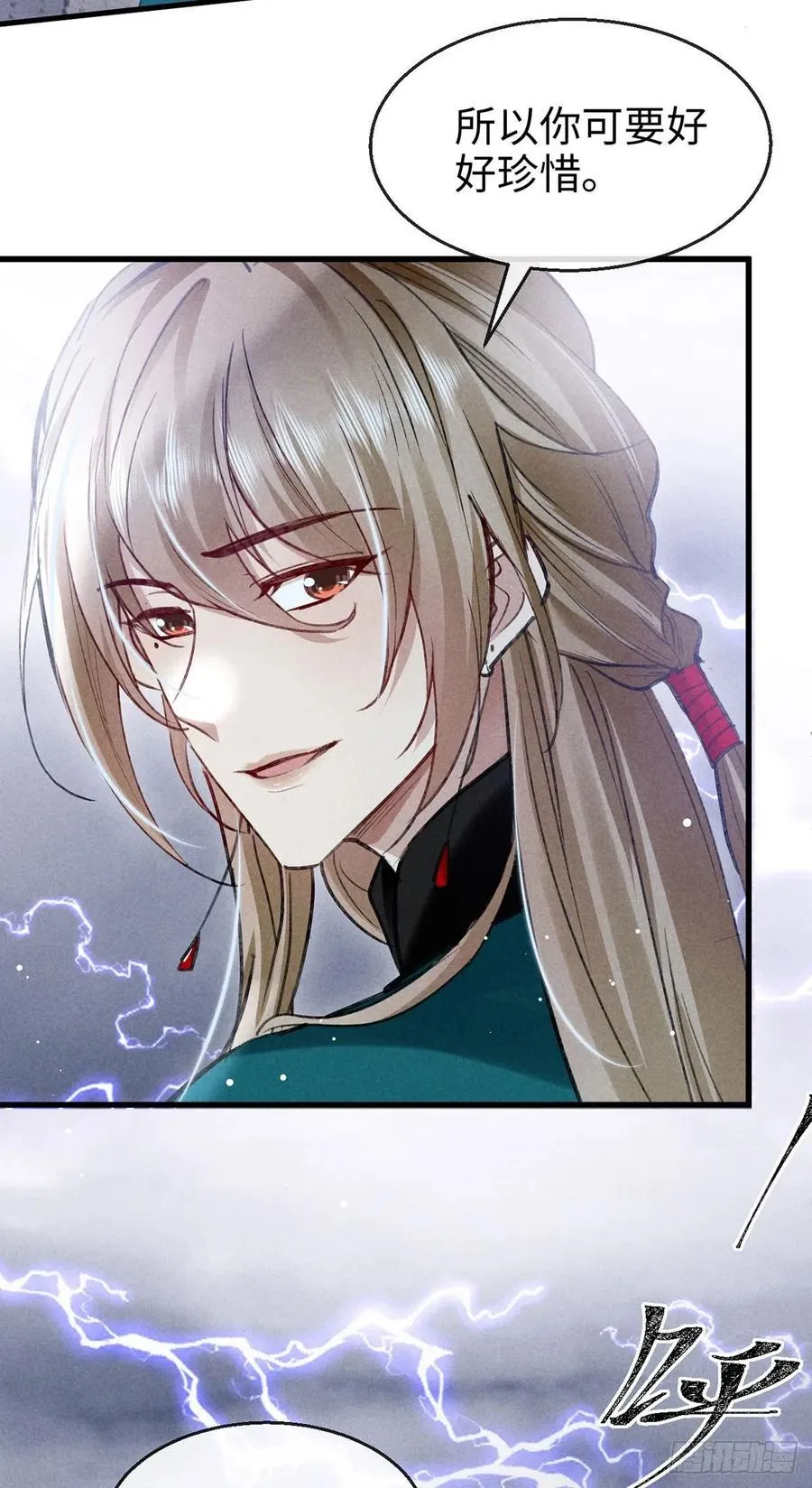 第62话 你们在干什么？ 第4页