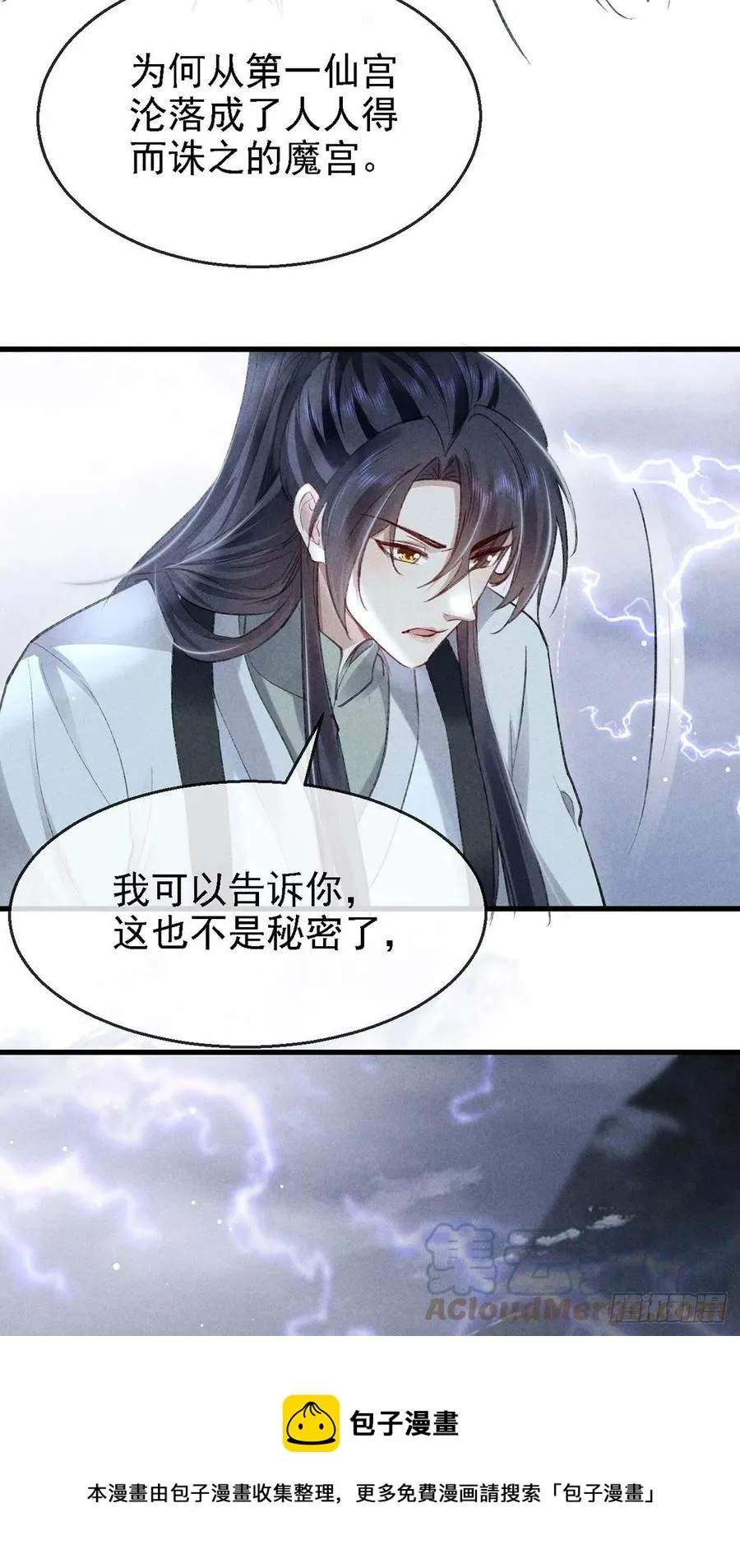 第62话 你们在干什么？ 第17页