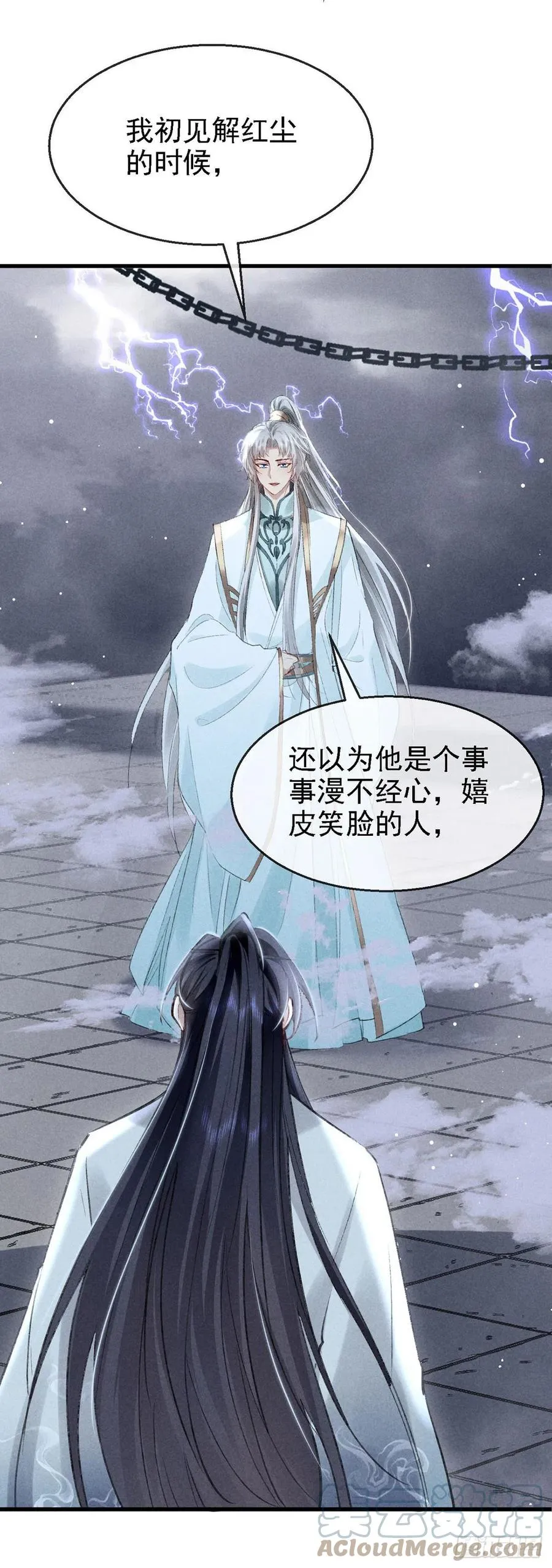 第62话 你们在干什么？ 第11页
