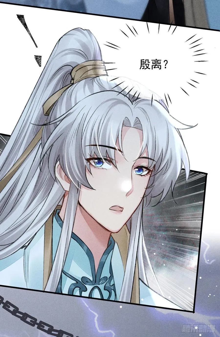 第62话 你们在干什么？ 第26页