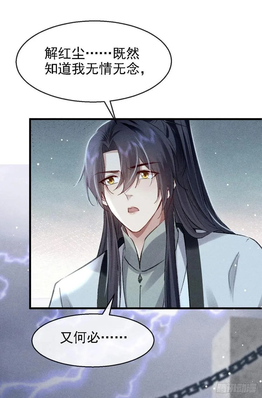 第62话 你们在干什么？ 第8页