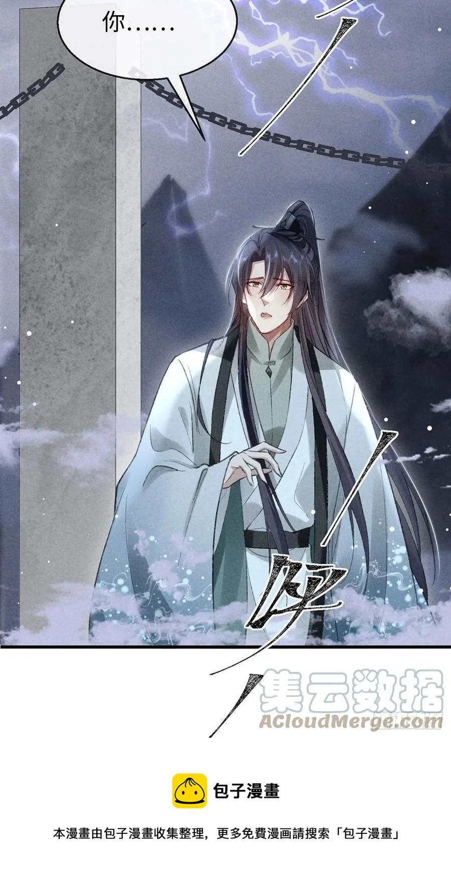 第62话 你们在干什么？ 第5页
