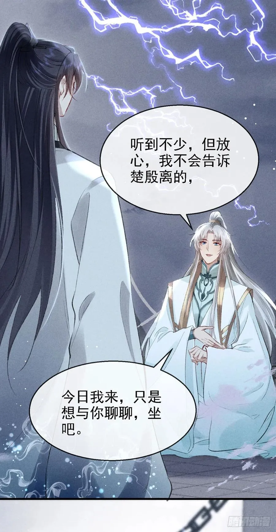 第62话 你们在干什么？ 第14页