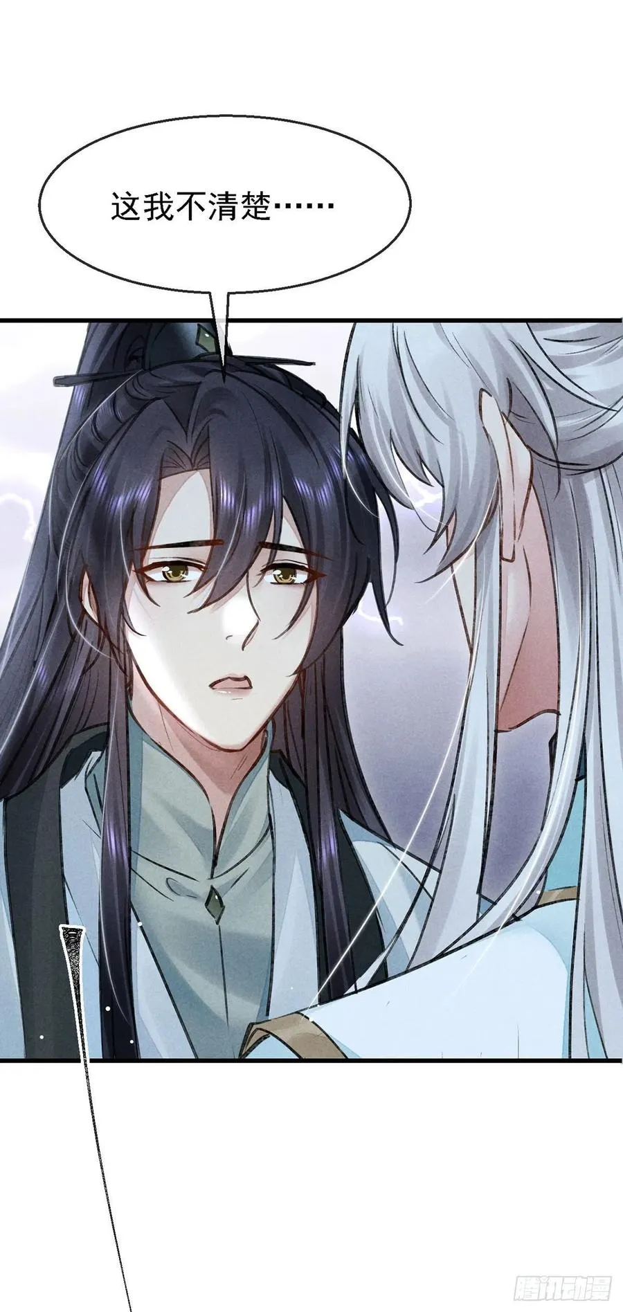 第62话 你们在干什么？ 第24页