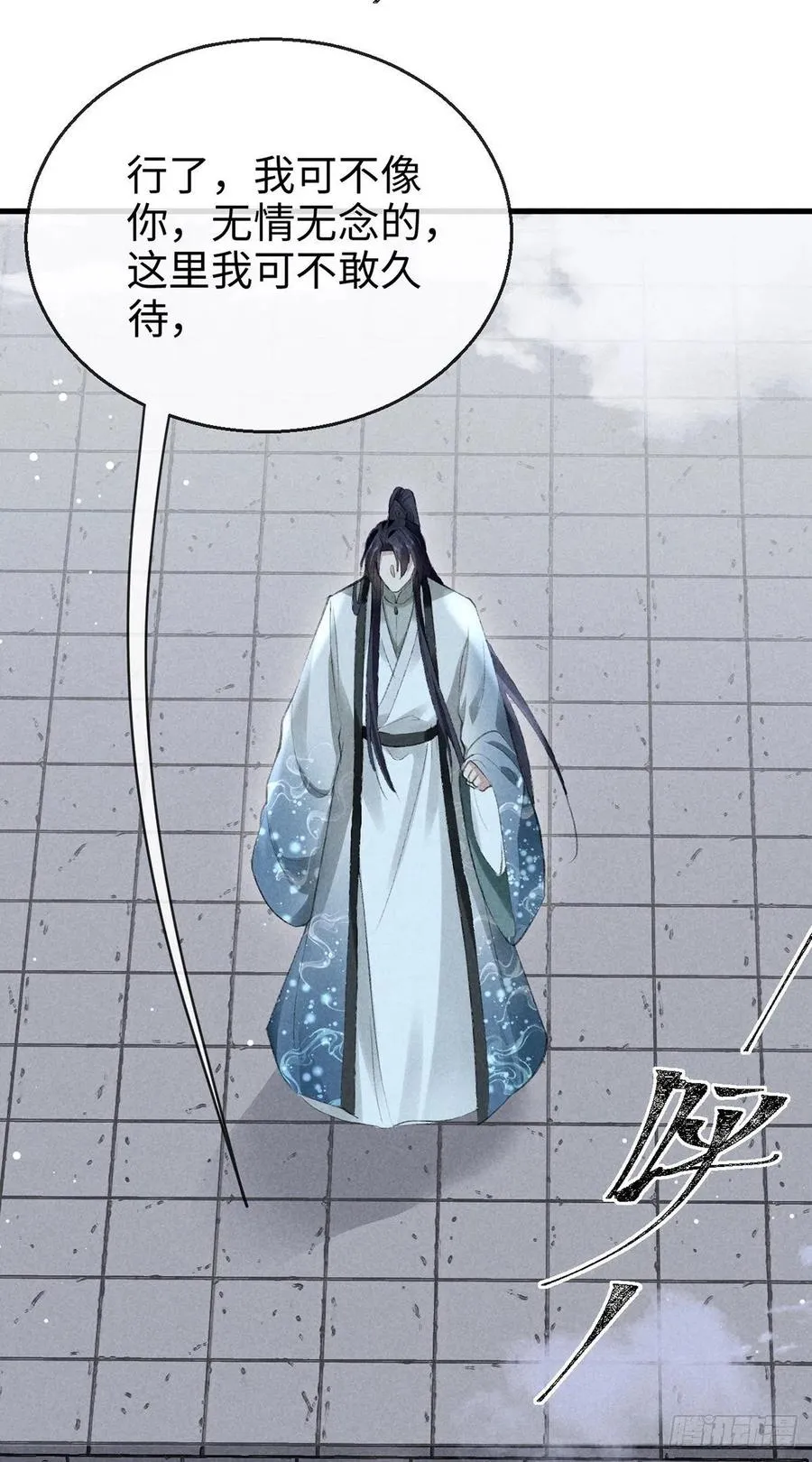 第62话 你们在干什么？ 第6页