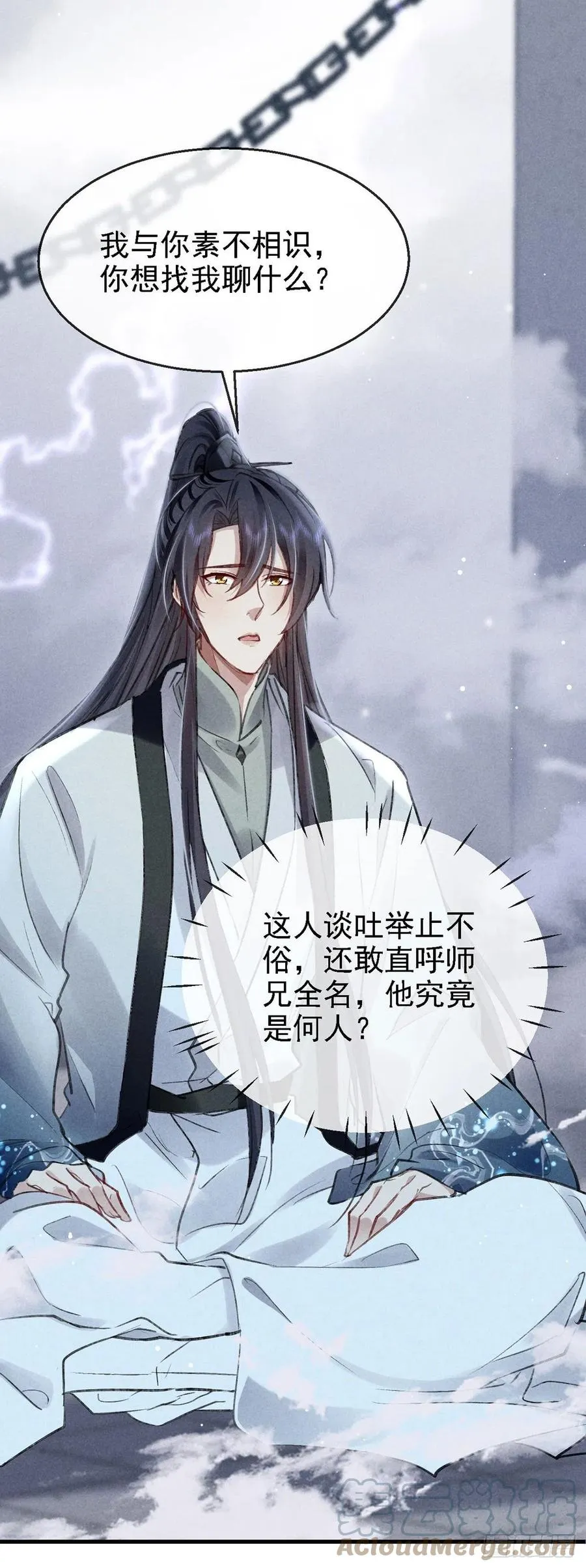 第62话 你们在干什么？ 第15页
