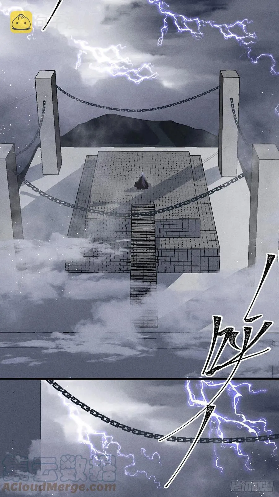 第61话 九玉私心 第19页