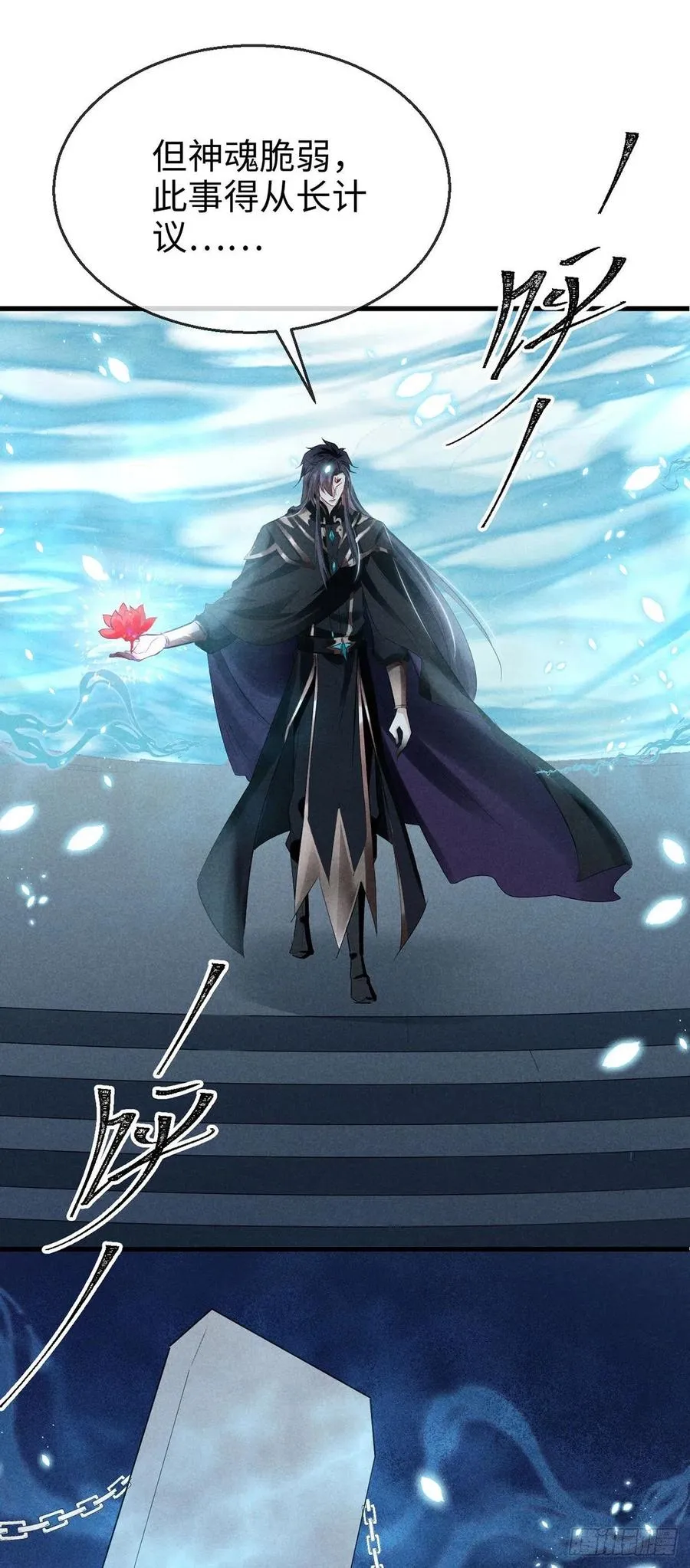 第61话 九玉私心 第8页