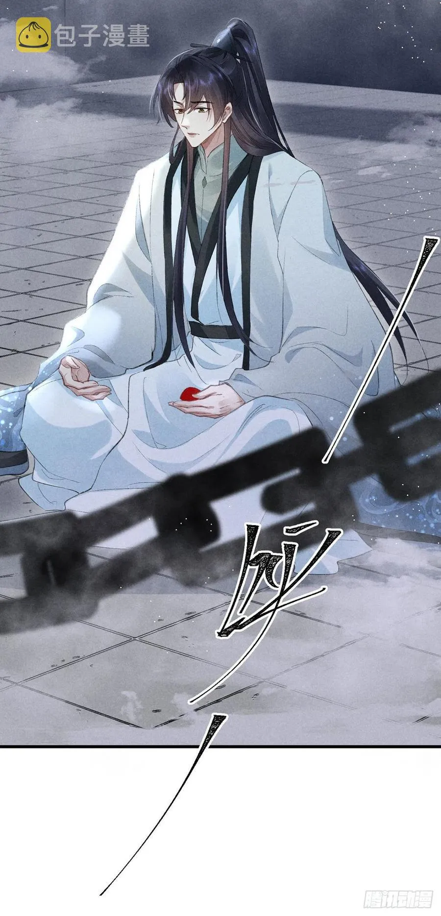 第61话 九玉私心 第20页