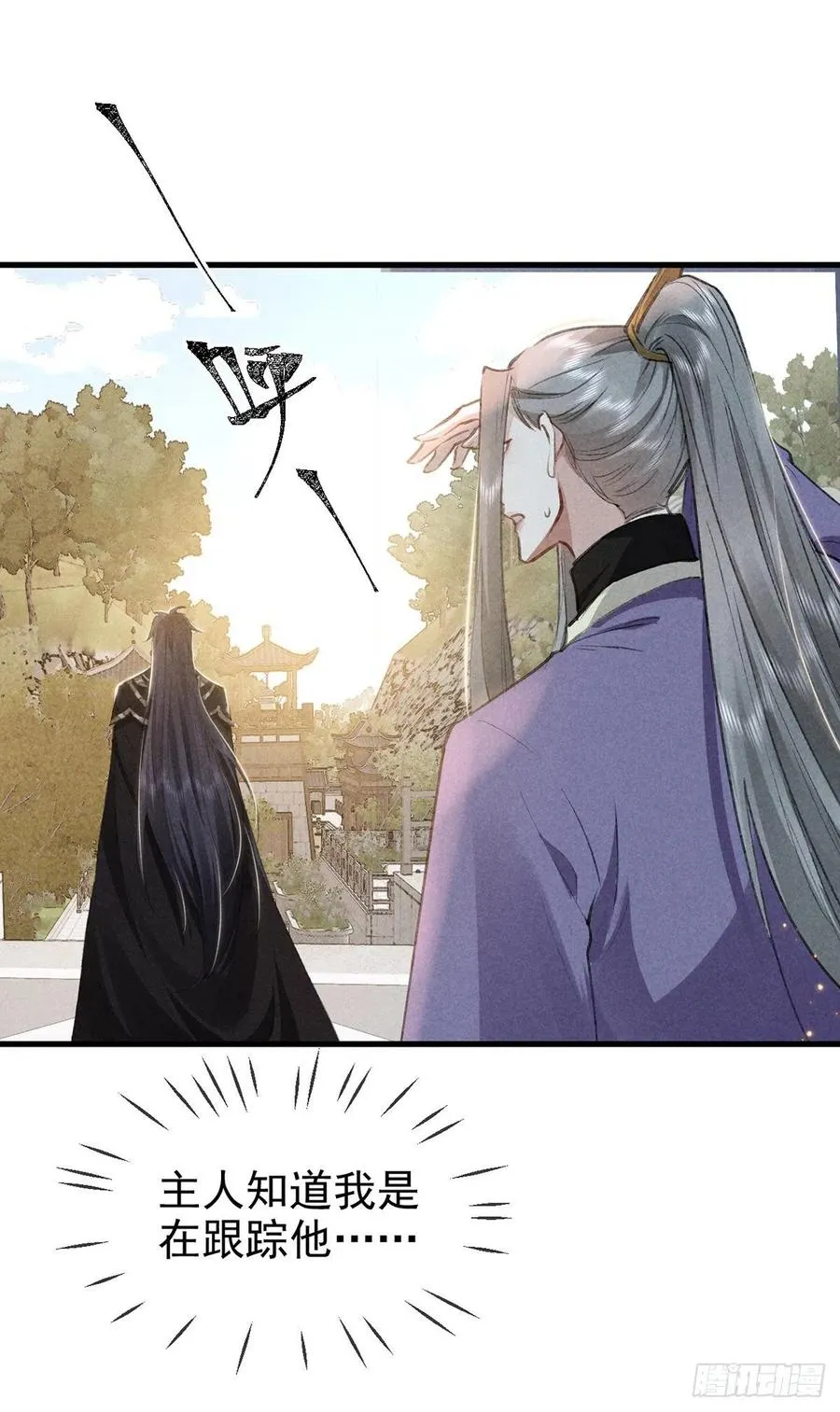 第60话 给他好好上一课 第18页