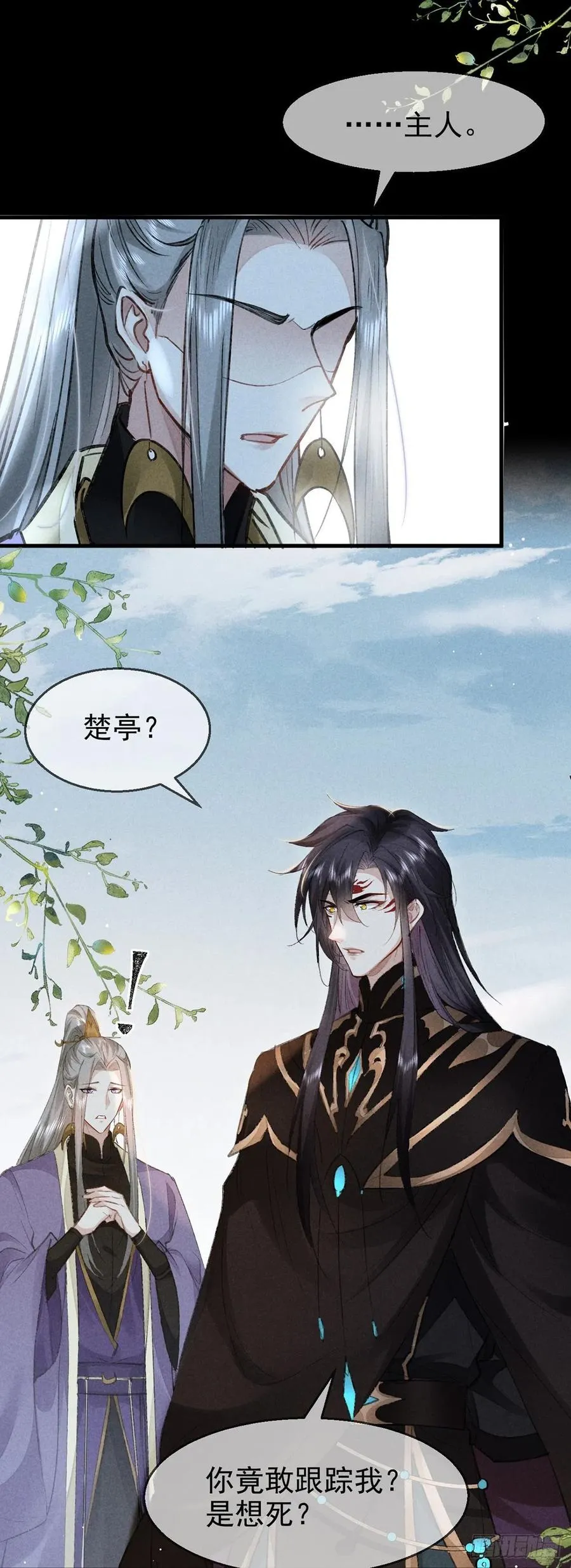 第60话 给他好好上一课 第10页