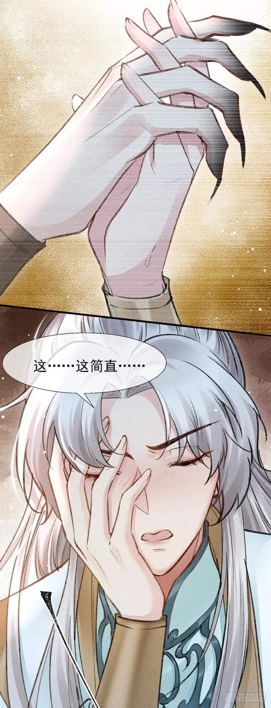 第60话 给他好好上一课 第2页