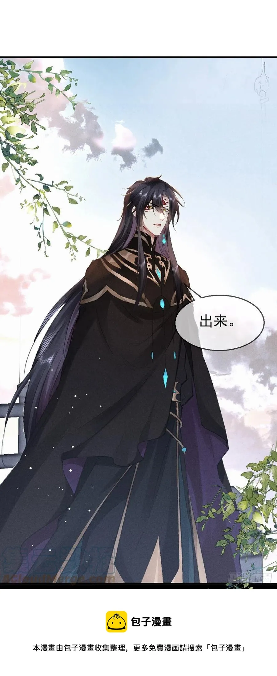 第60话 给他好好上一课 第9页