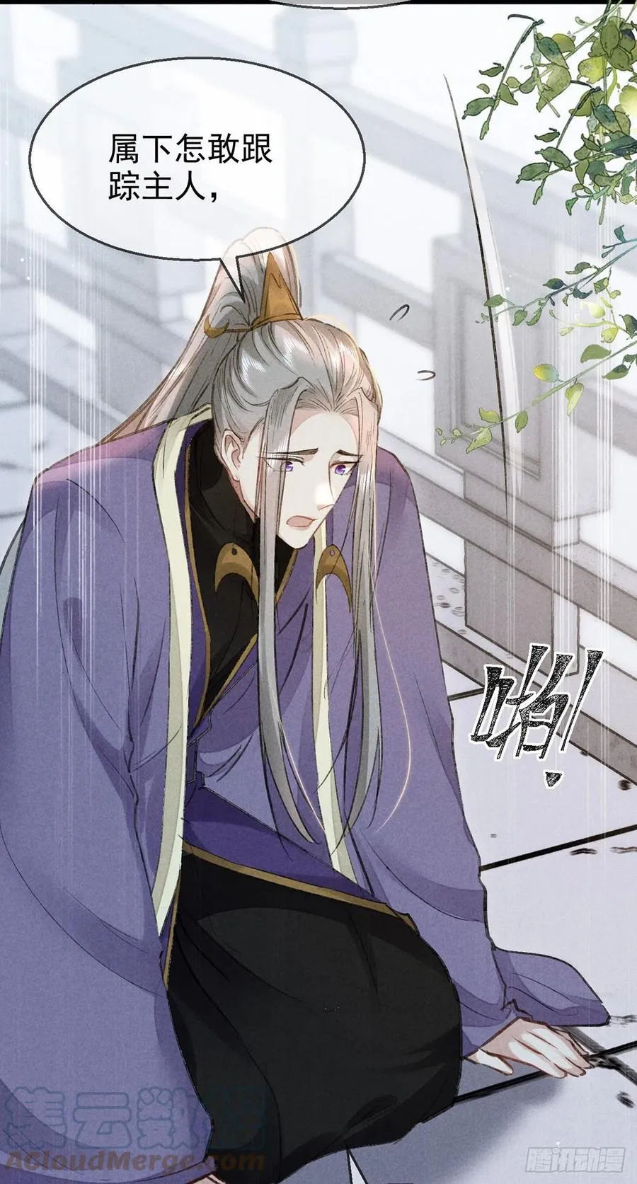 第60话 给他好好上一课 第11页