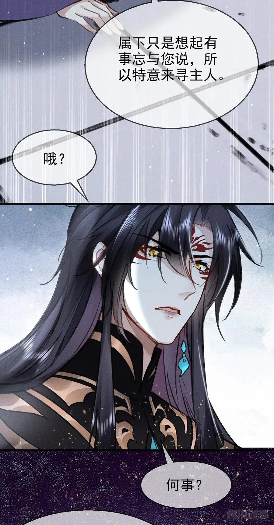 第60话 给他好好上一课 第12页