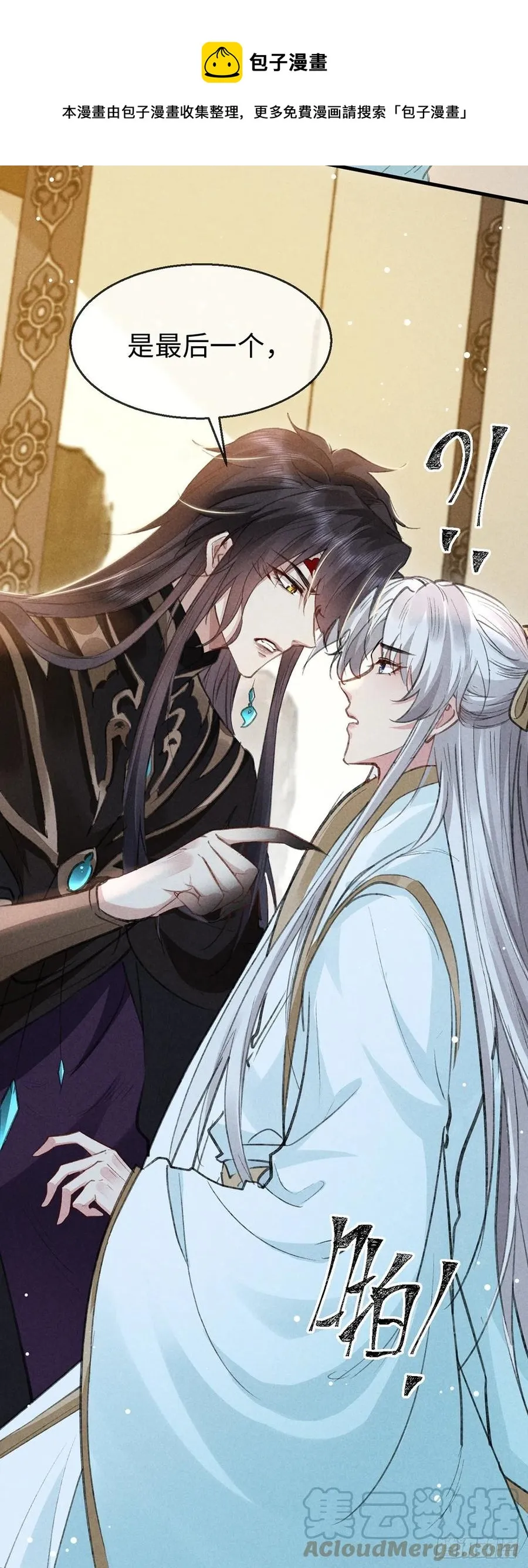 第59话 被告白了怎么办？ 第13页