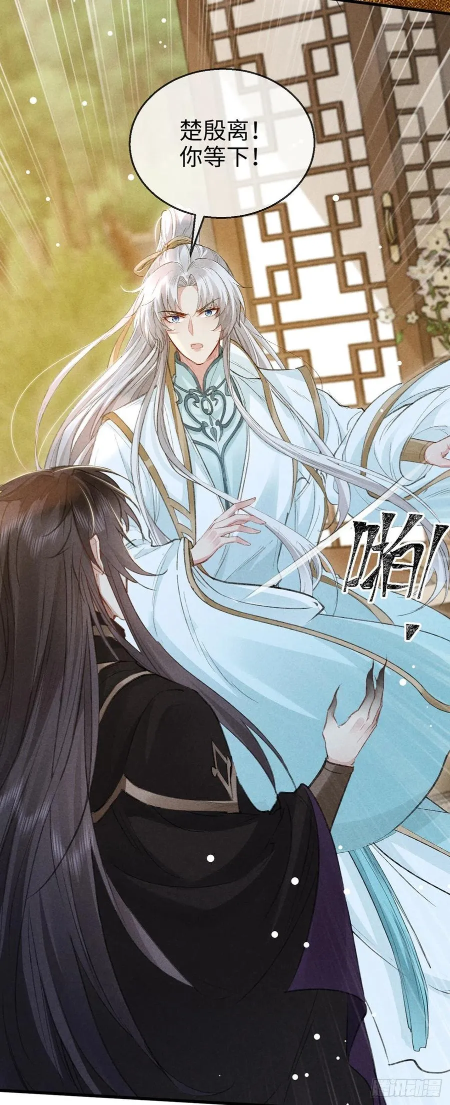 第59话 被告白了怎么办？ 第10页