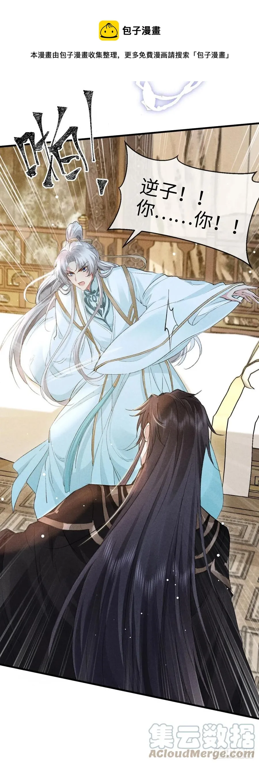 第59话 被告白了怎么办？ 第17页