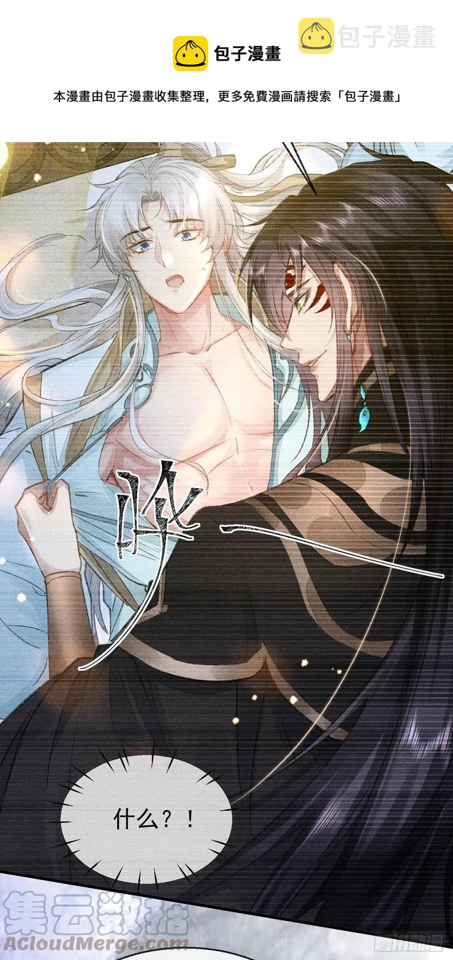 第59话 被告白了怎么办？ 第5页