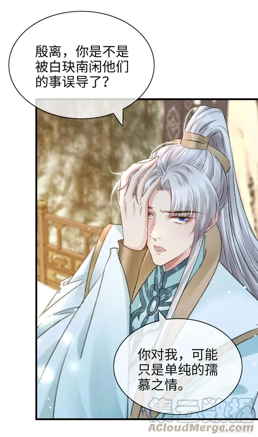 第59话 被告白了怎么办？ 第19页