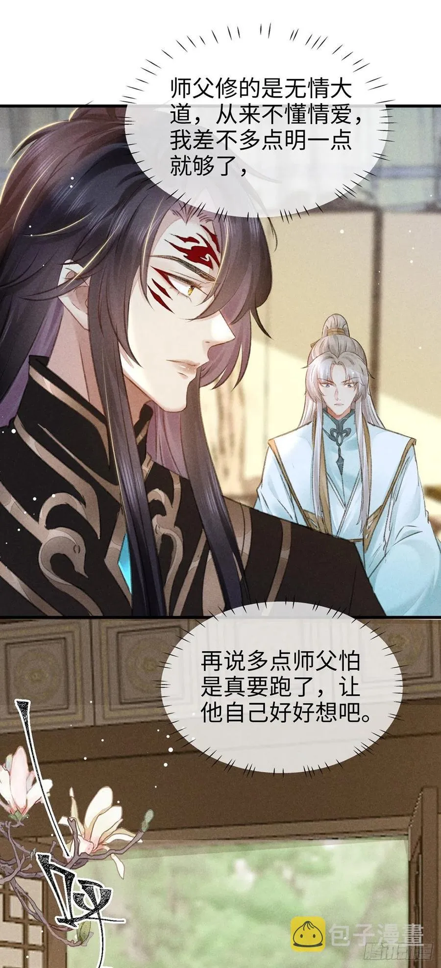 第59话 被告白了怎么办？ 第24页