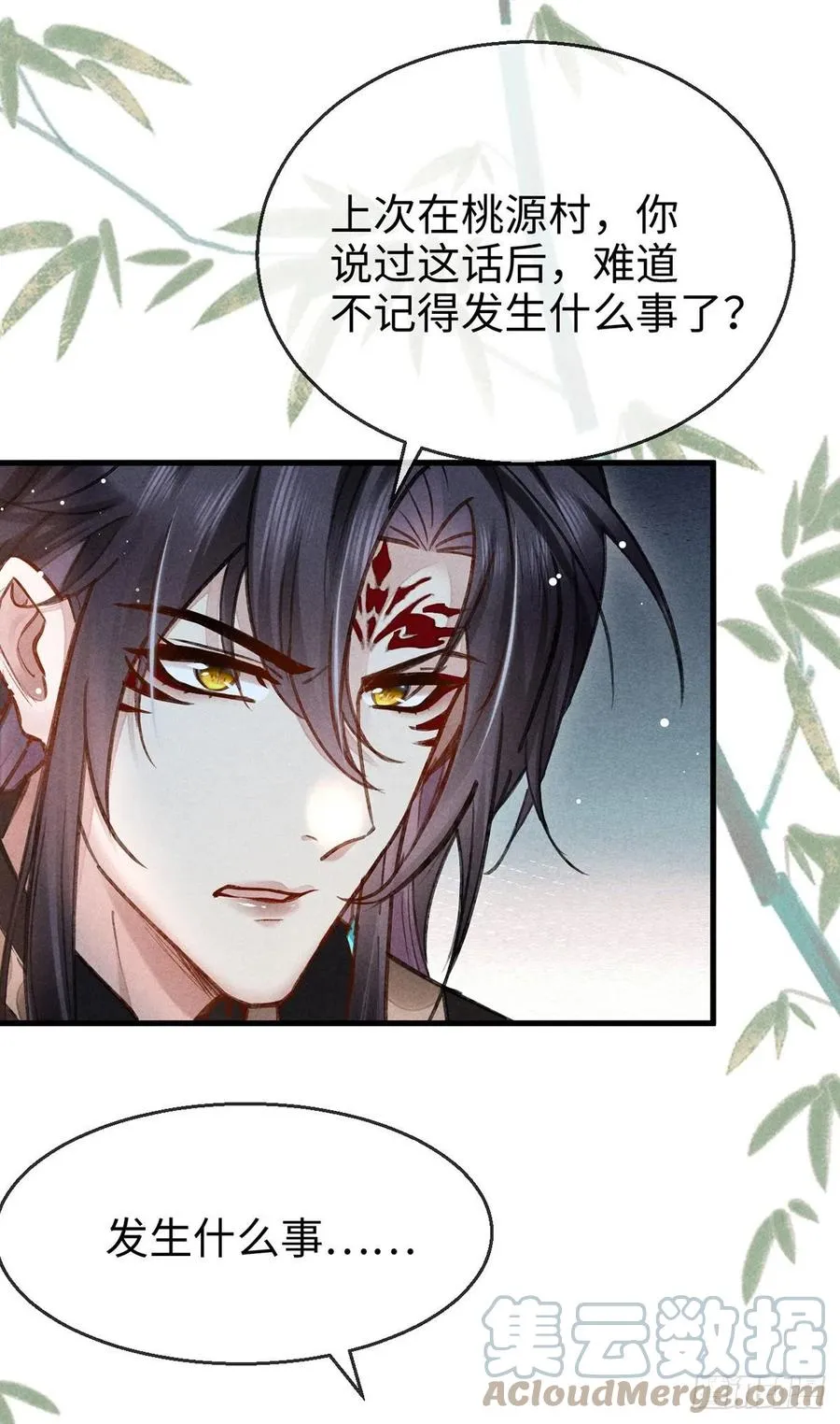 第59话 被告白了怎么办？ 第3页